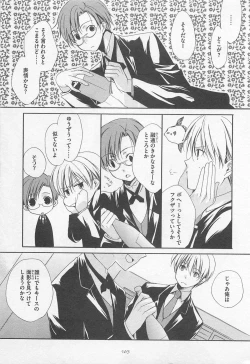 Page 168 of Oshiete Oniwaban