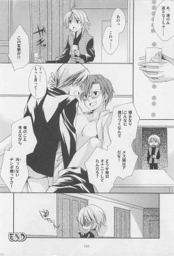 Page 171 of Oshiete Oniwaban