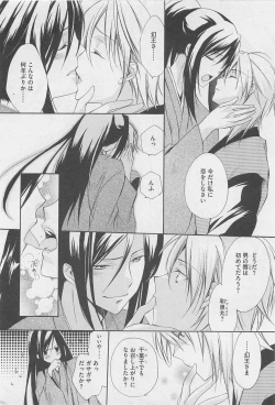 Page 177 of Oshiete Oniwaban