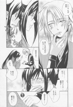 Page 178 of Oshiete Oniwaban