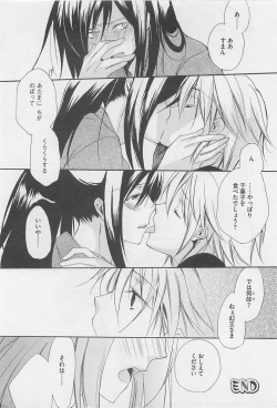 Page 179 of Oshiete Oniwaban