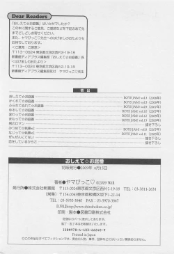 Page 181 of Oshiete Oniwaban