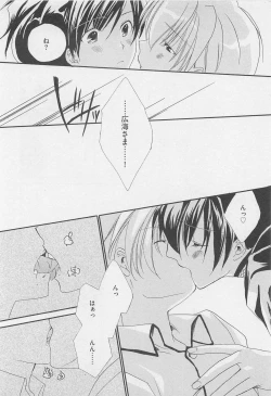 Page 21 of Oshiete Oniwaban