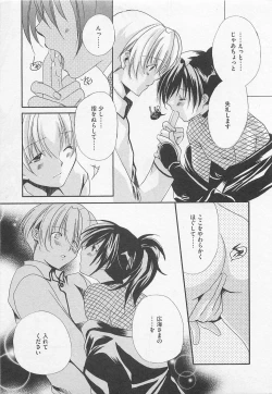 Page 28 of Oshiete Oniwaban