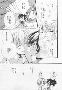 Page 32 of Oshiete Oniwaban