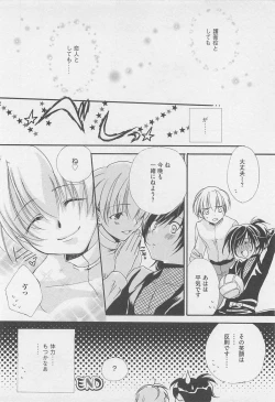 Page 33 of Oshiete Oniwaban