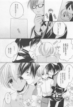 Page 38 of Oshiete Oniwaban