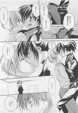 Page 39 of Oshiete Oniwaban