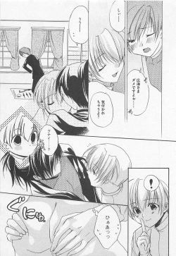 Page 40 of Oshiete Oniwaban