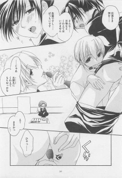 Page 41 of Oshiete Oniwaban