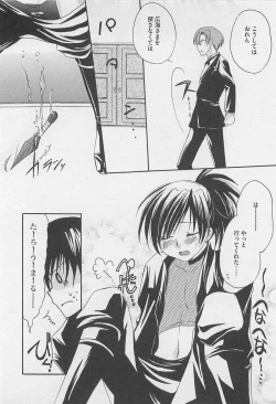 Page 47 of Oshiete Oniwaban