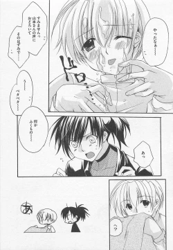 Page 48 of Oshiete Oniwaban