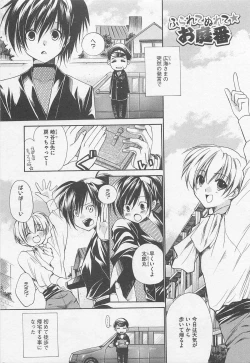 Page 50 of Oshiete Oniwaban