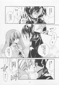 Page 58 of Oshiete Oniwaban