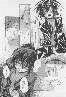 Page 63 of Oshiete Oniwaban