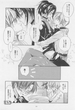 Page 65 of Oshiete Oniwaban