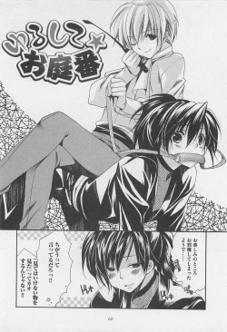 Page 67 of Oshiete Oniwaban