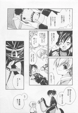 Page 70 of Oshiete Oniwaban