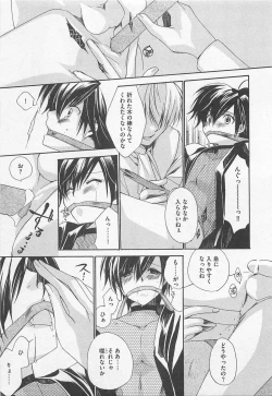 Page 76 of Oshiete Oniwaban