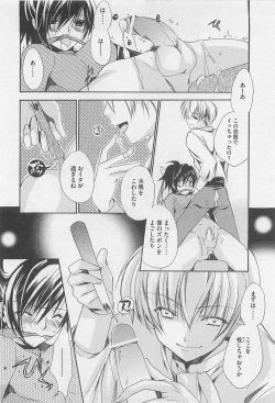 Page 79 of Oshiete Oniwaban