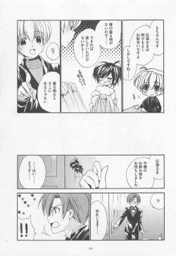 Page 84 of Oshiete Oniwaban