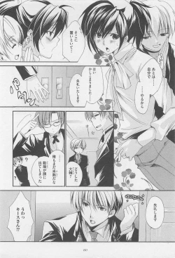 Page 85 of Oshiete Oniwaban