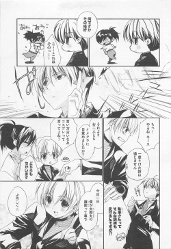 Page 86 of Oshiete Oniwaban