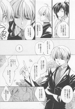 Page 90 of Oshiete Oniwaban