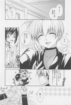 Page 91 of Oshiete Oniwaban