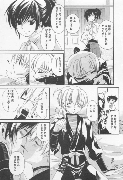 Page 92 of Oshiete Oniwaban