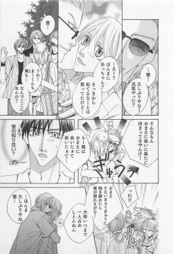 Page 106 of Yamaarashi no Yuuwaku