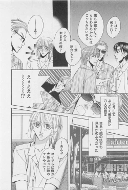 Page 109 of Yamaarashi no Yuuwaku