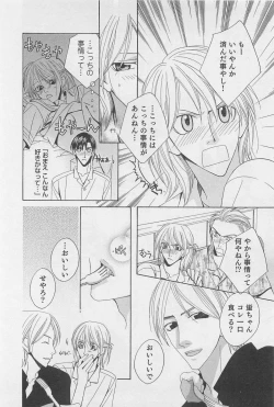 Page 111 of Yamaarashi no Yuuwaku