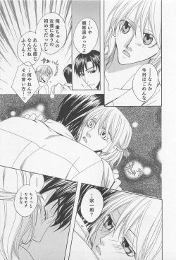 Page 116 of Yamaarashi no Yuuwaku