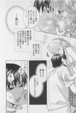 Page 121 of Yamaarashi no Yuuwaku