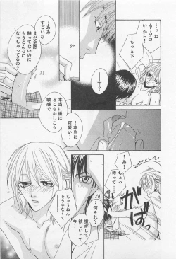 Page 122 of Yamaarashi no Yuuwaku