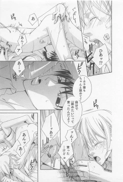 Page 124 of Yamaarashi no Yuuwaku