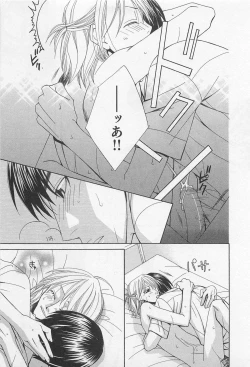 Page 130 of Yamaarashi no Yuuwaku