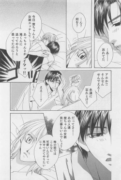 Page 131 of Yamaarashi no Yuuwaku