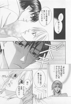 Page 132 of Yamaarashi no Yuuwaku