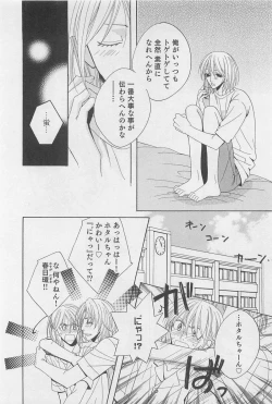 Page 139 of Yamaarashi no Yuuwaku