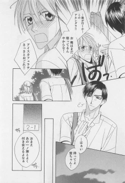 Page 13 of Yamaarashi no Yuuwaku