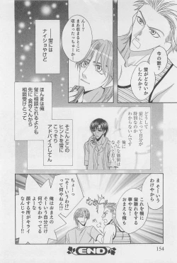 Page 157 of Yamaarashi no Yuuwaku