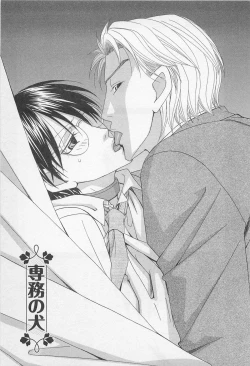 Page 158 of Yamaarashi no Yuuwaku