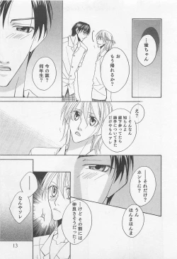 Page 16 of Yamaarashi no Yuuwaku