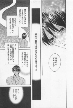 Page 172 of Yamaarashi no Yuuwaku