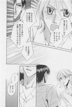 Page 17 of Yamaarashi no Yuuwaku