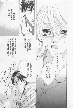 Page 26 of Yamaarashi no Yuuwaku