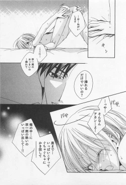 Page 28 of Yamaarashi no Yuuwaku