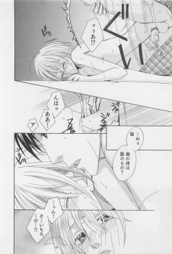 Page 31 of Yamaarashi no Yuuwaku